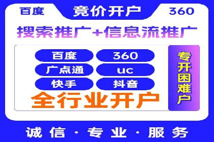 案例分析：百度竞价开户助力企业拓展市场