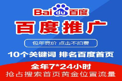 百度关键词推广费用案例分享：一家小企业的成功逆袭